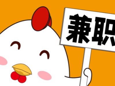 莱州宝妈居家带娃线上兼职赚钱项目有哪些推荐