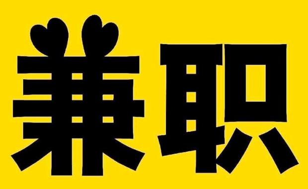 莱州网上兼职哪里找